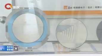 西永微電園晶科微電子再登重慶新聞聯播，科技創新引領產業升級