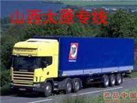 上海彩鑫貨物運輸代理 連接滬晉的物流專線專家