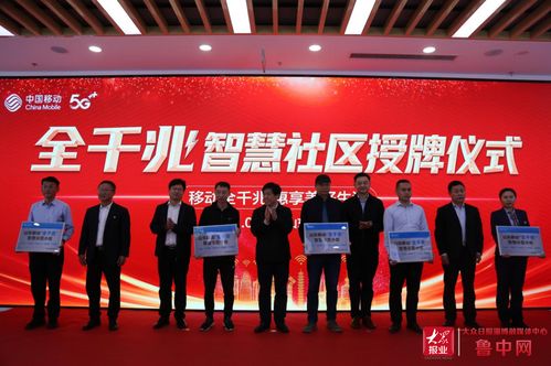 淄博市 智享全千兆 5g進(jìn)萬家 電信日主題活動(dòng)在淄博移動(dòng)舉行